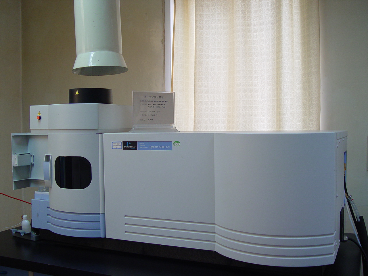 原子發(fā)射光譜儀